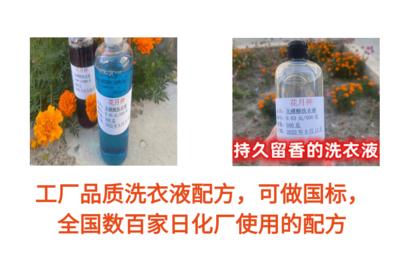 自己加工洗衣液洗潔精 技術推廣為何市場難拓？